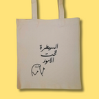 بوكس ضمير الطالب