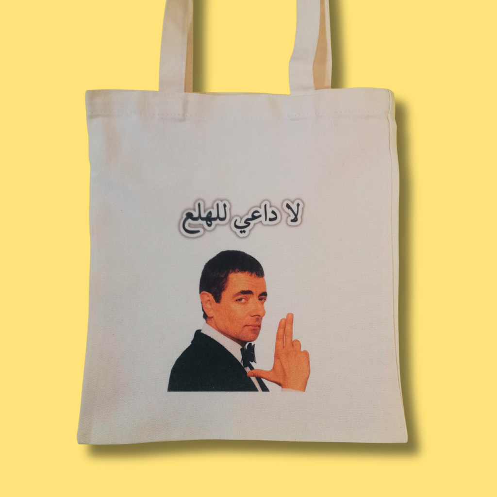 بوكس مستر بين