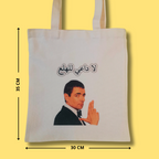 حقيبة مستر بين