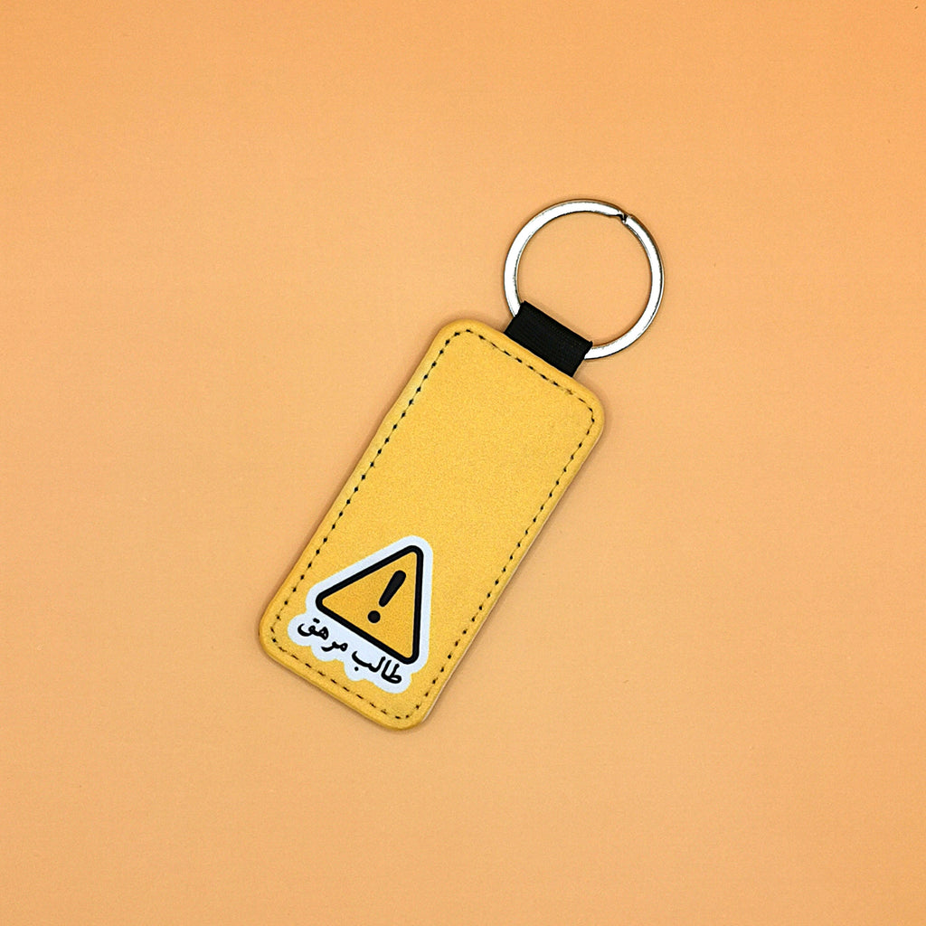 ميدالية الطالب المرهق