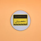 كوستر تحذير