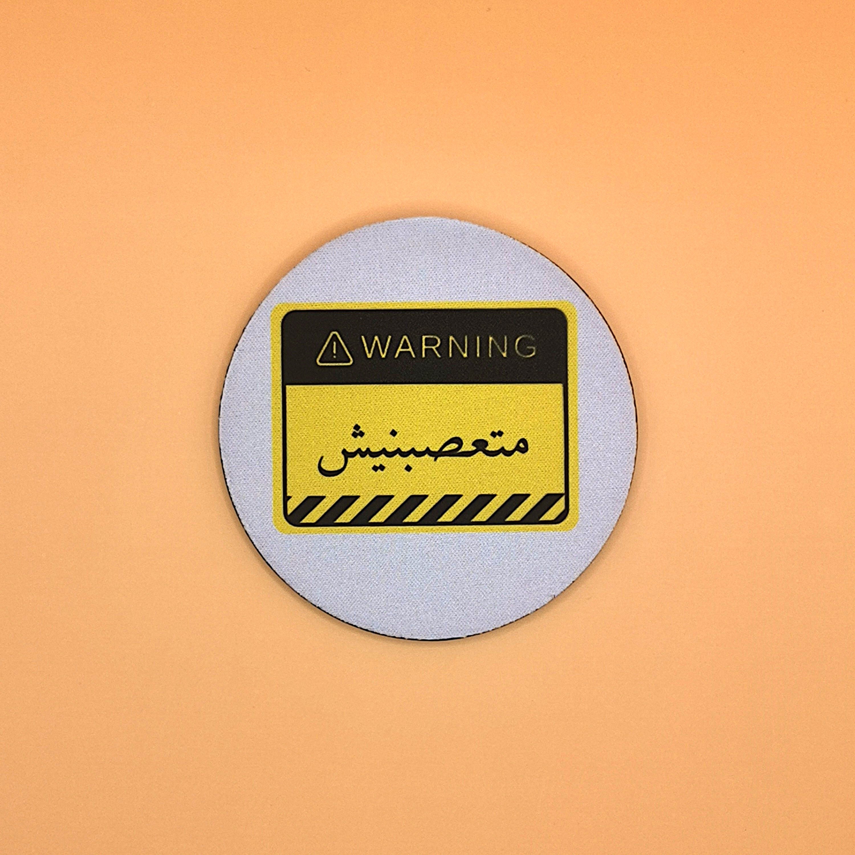 كوستر تحذير