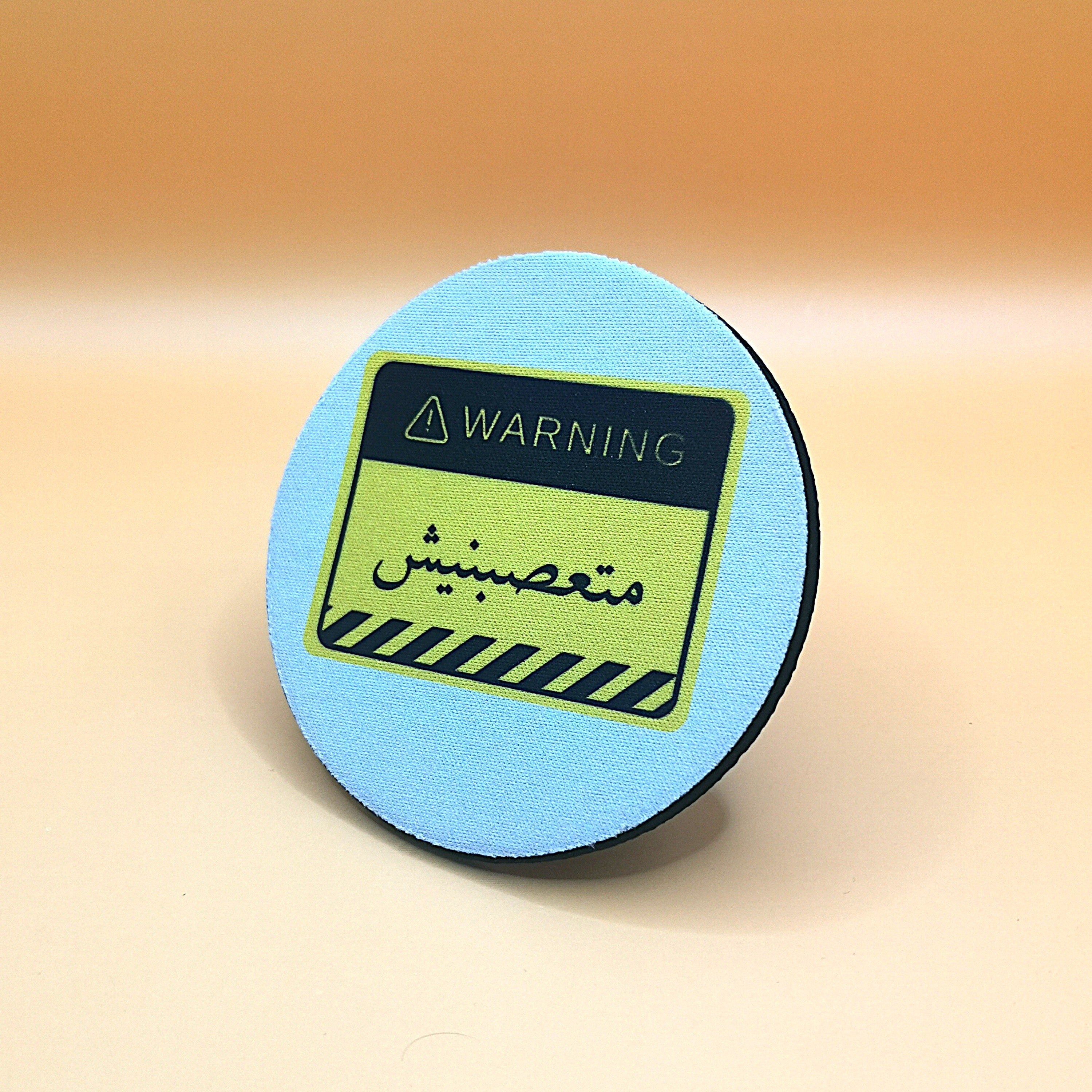 كوستر تحذير