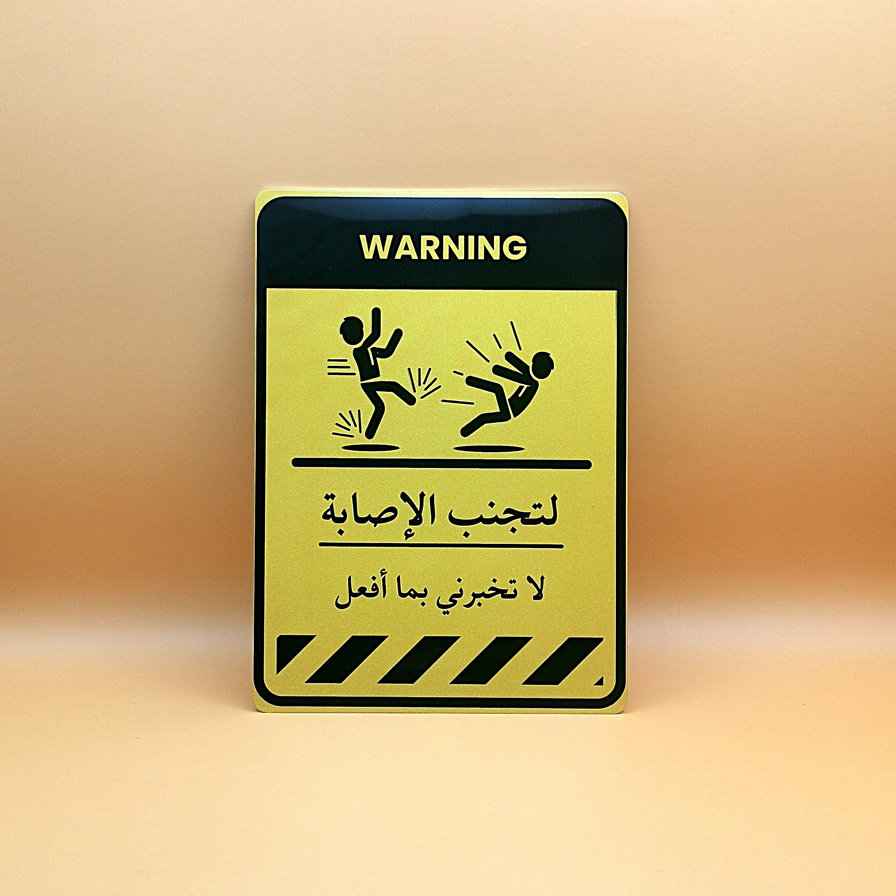 بوكس التحذير