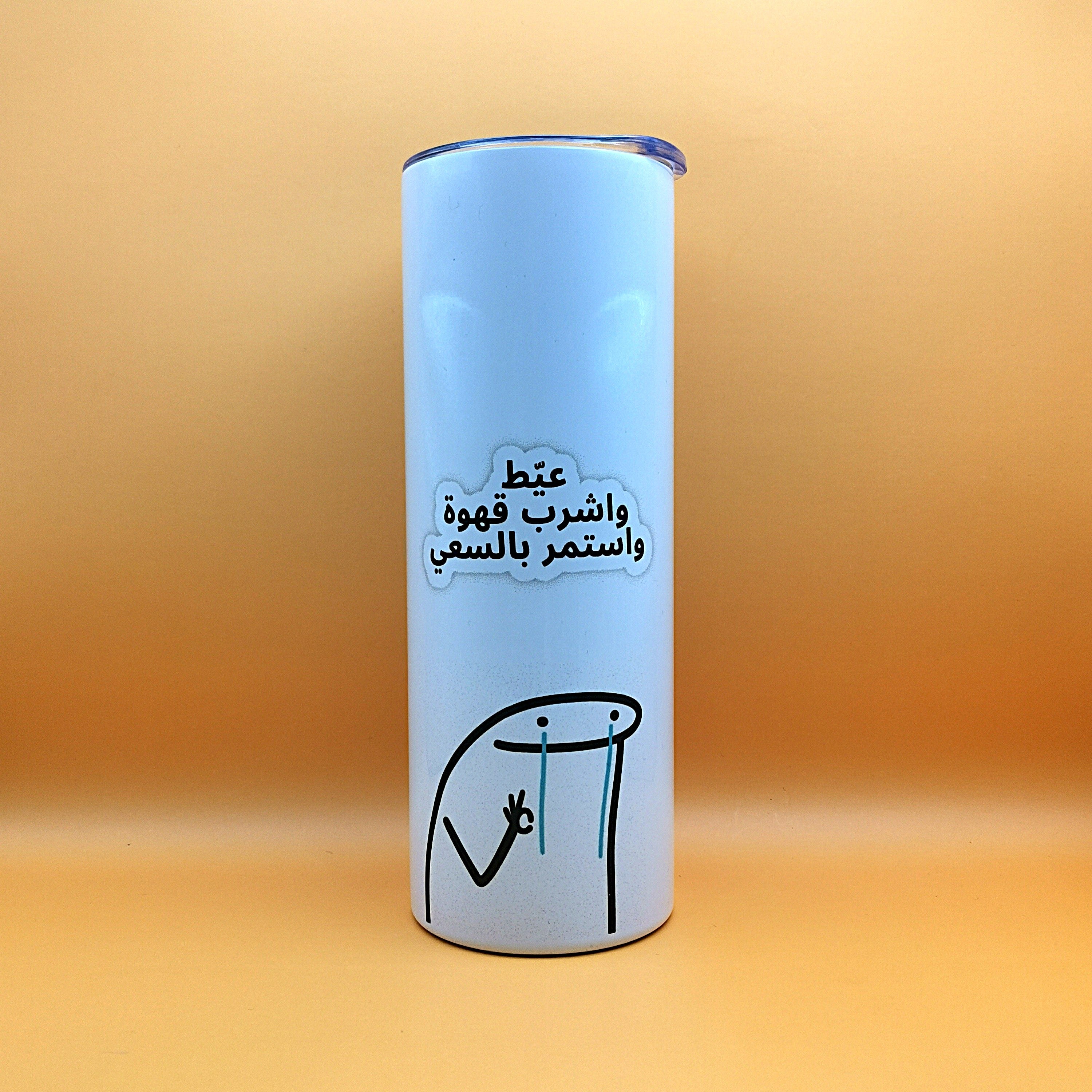 تمبلر عيط واشرب قهوة