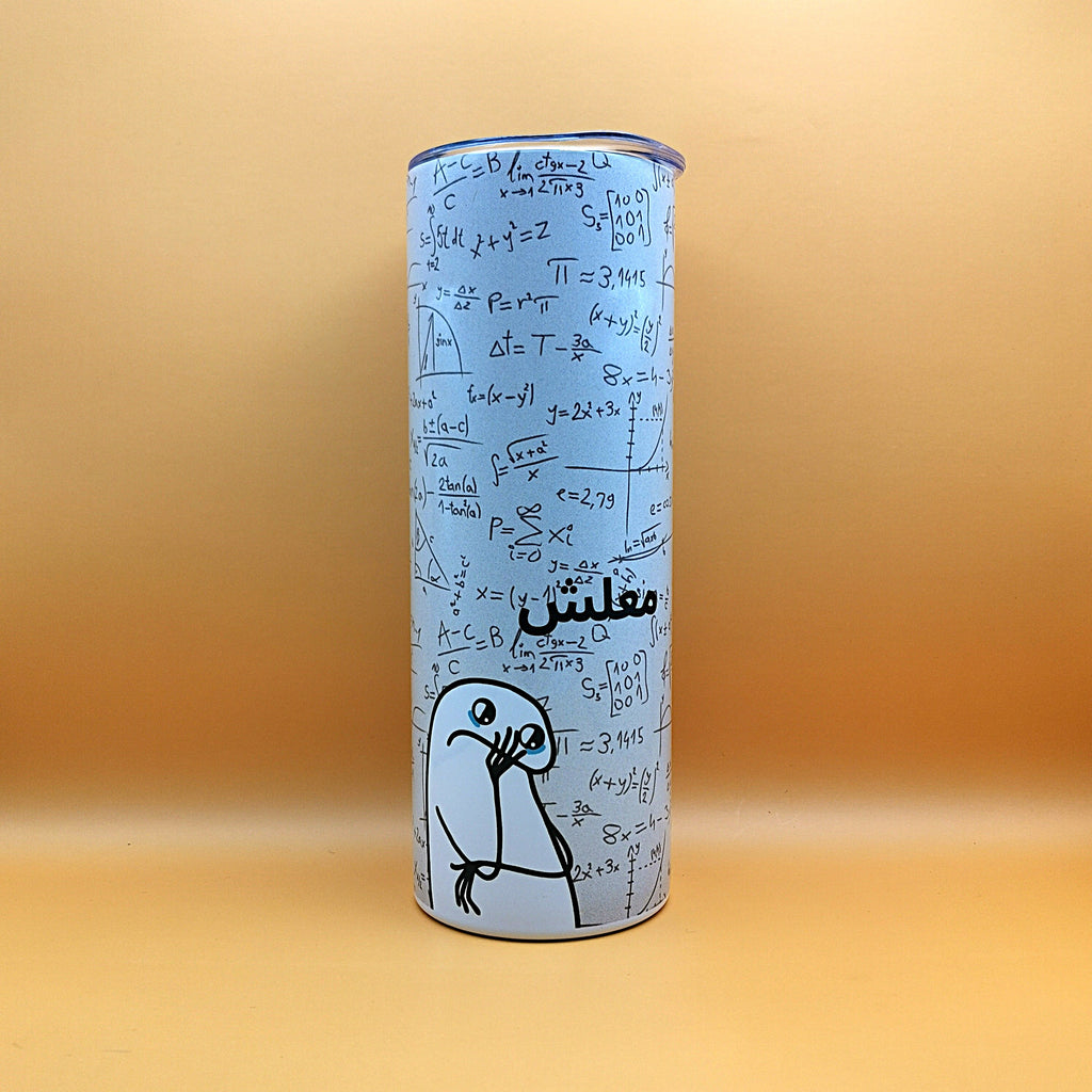 تمبلر الطالب المرهق