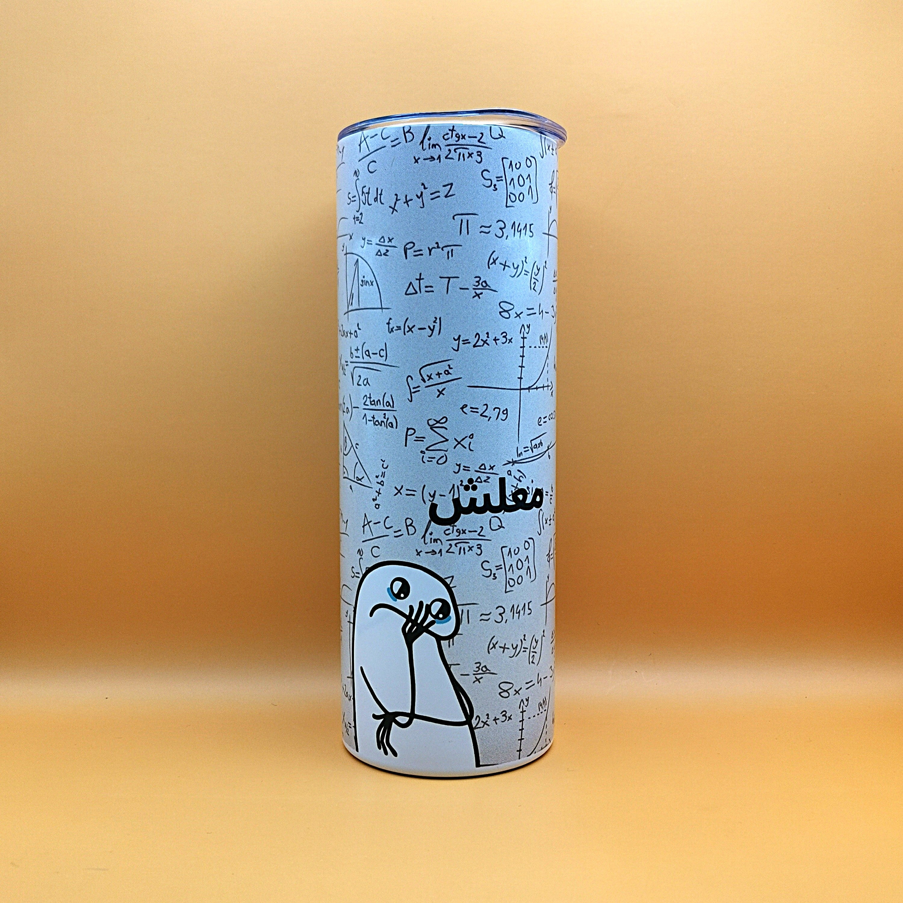 تمبلر الطالب المرهق