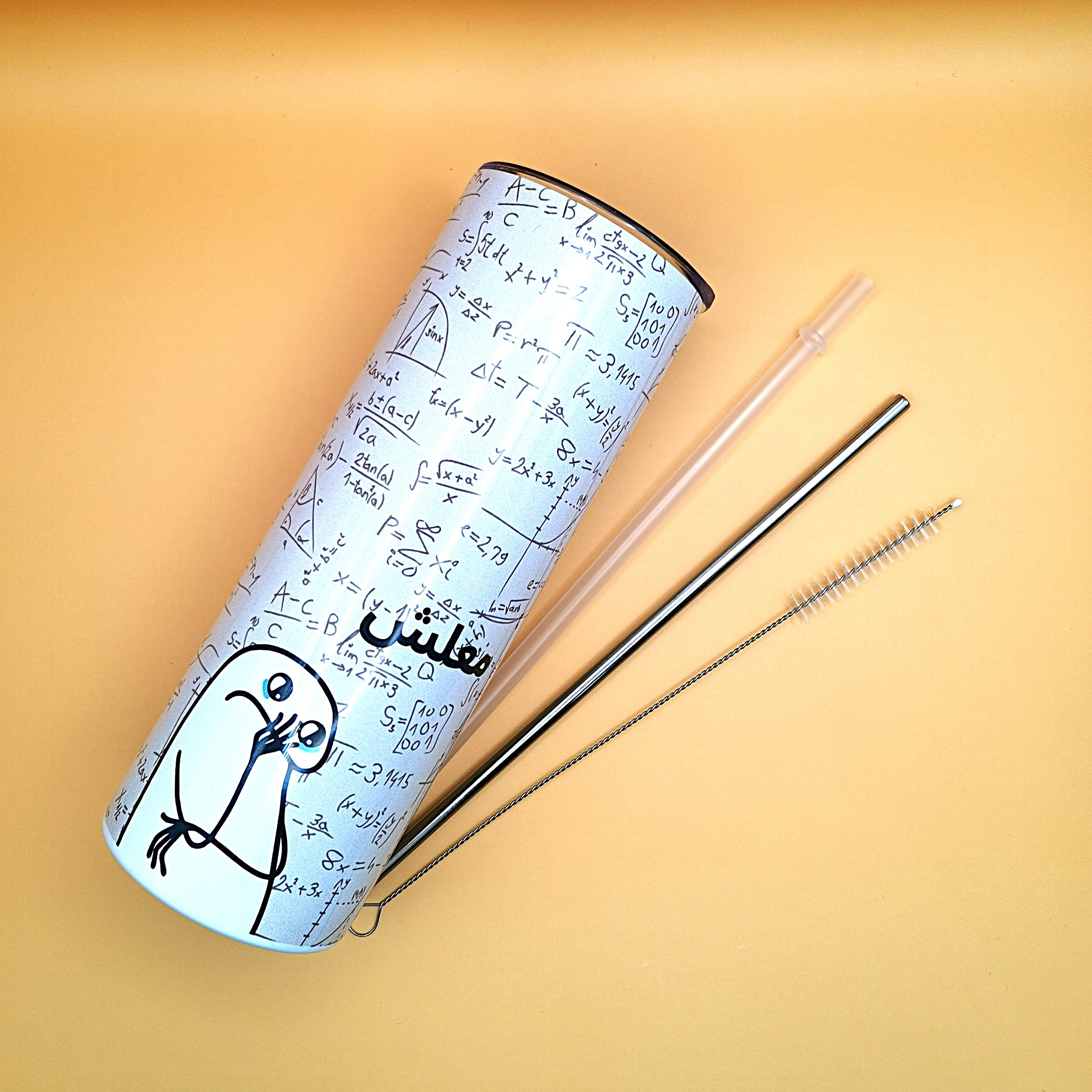 تمبلر الطالب المرهق