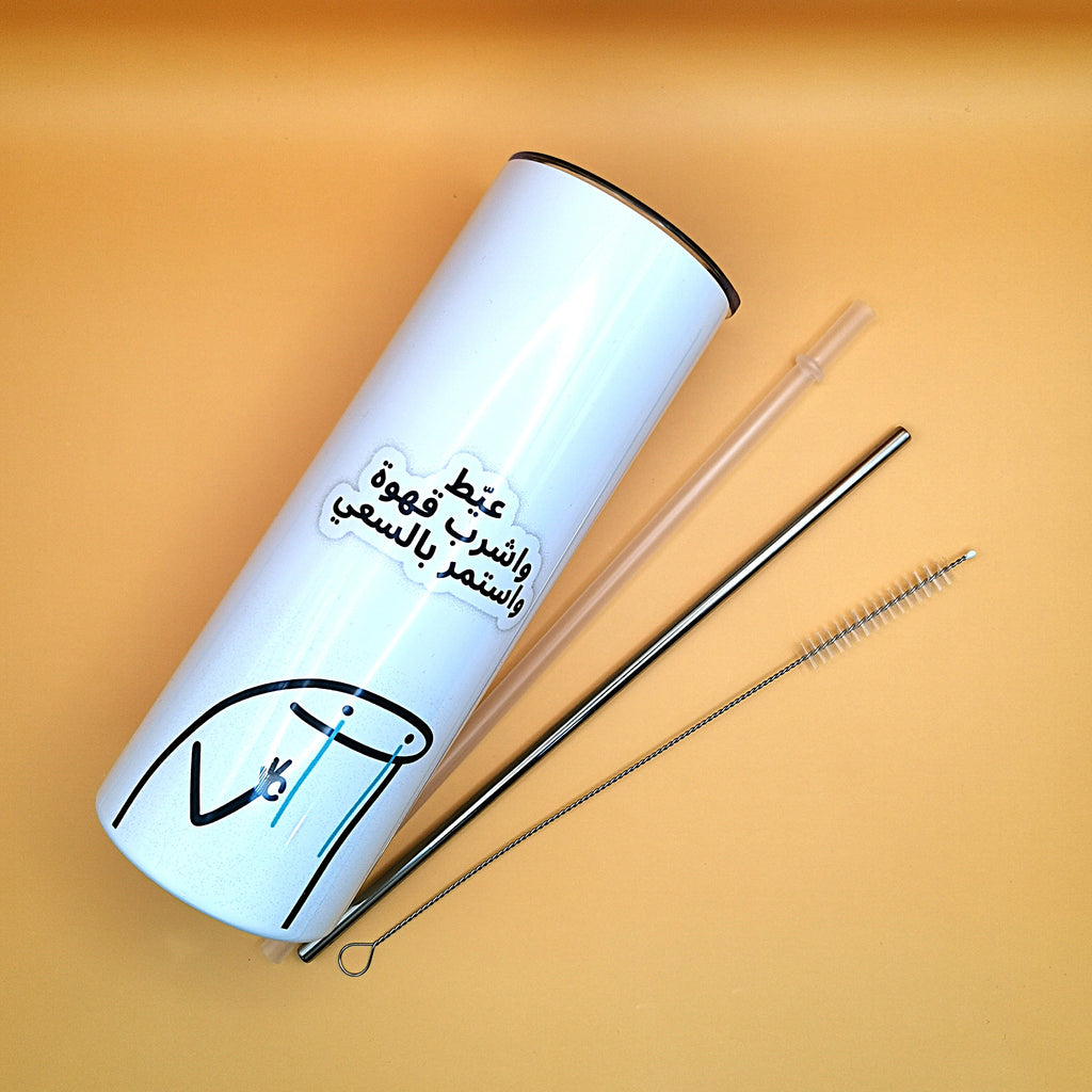 تمبلر عيط واشرب قهوة