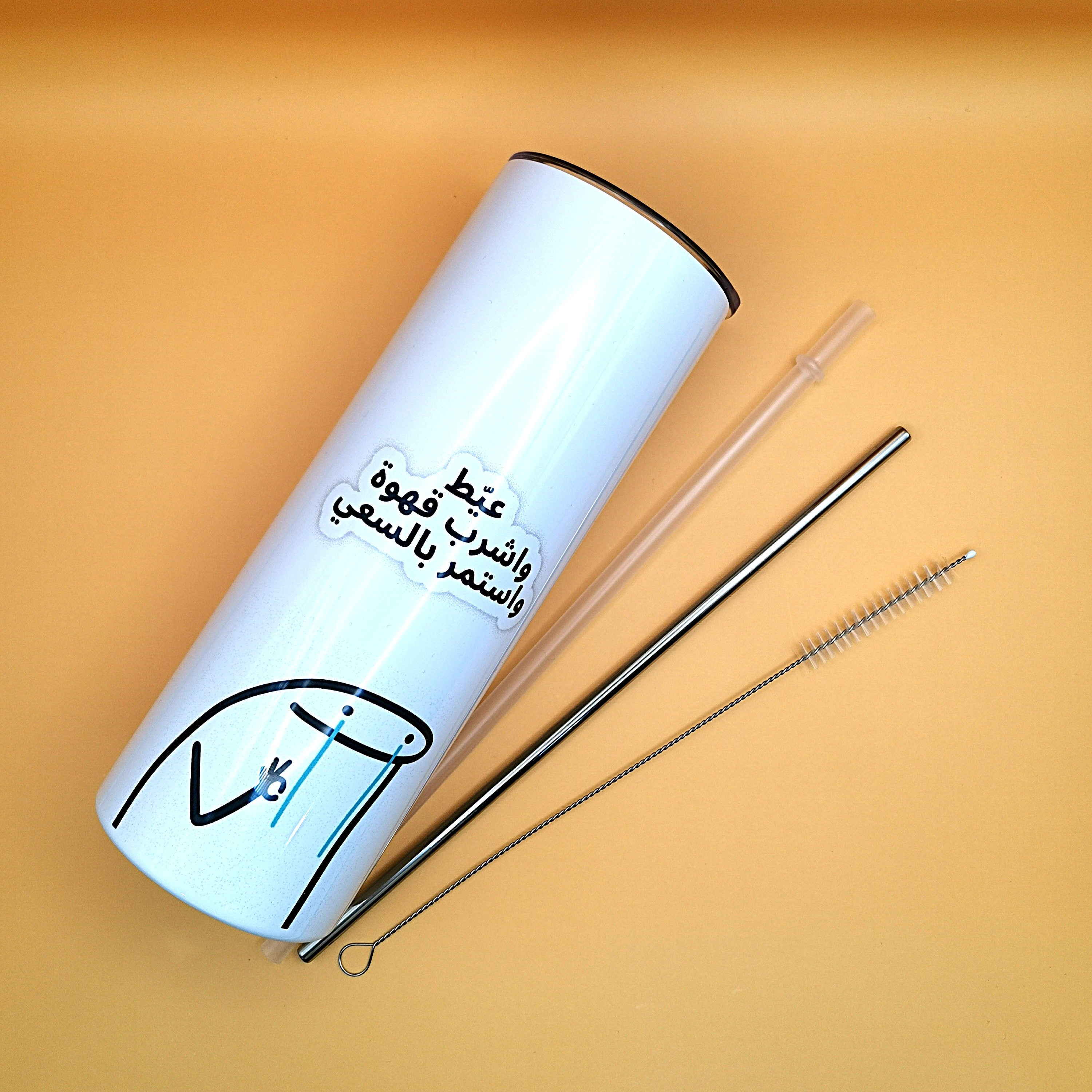 تمبلر عيط واشرب قهوة