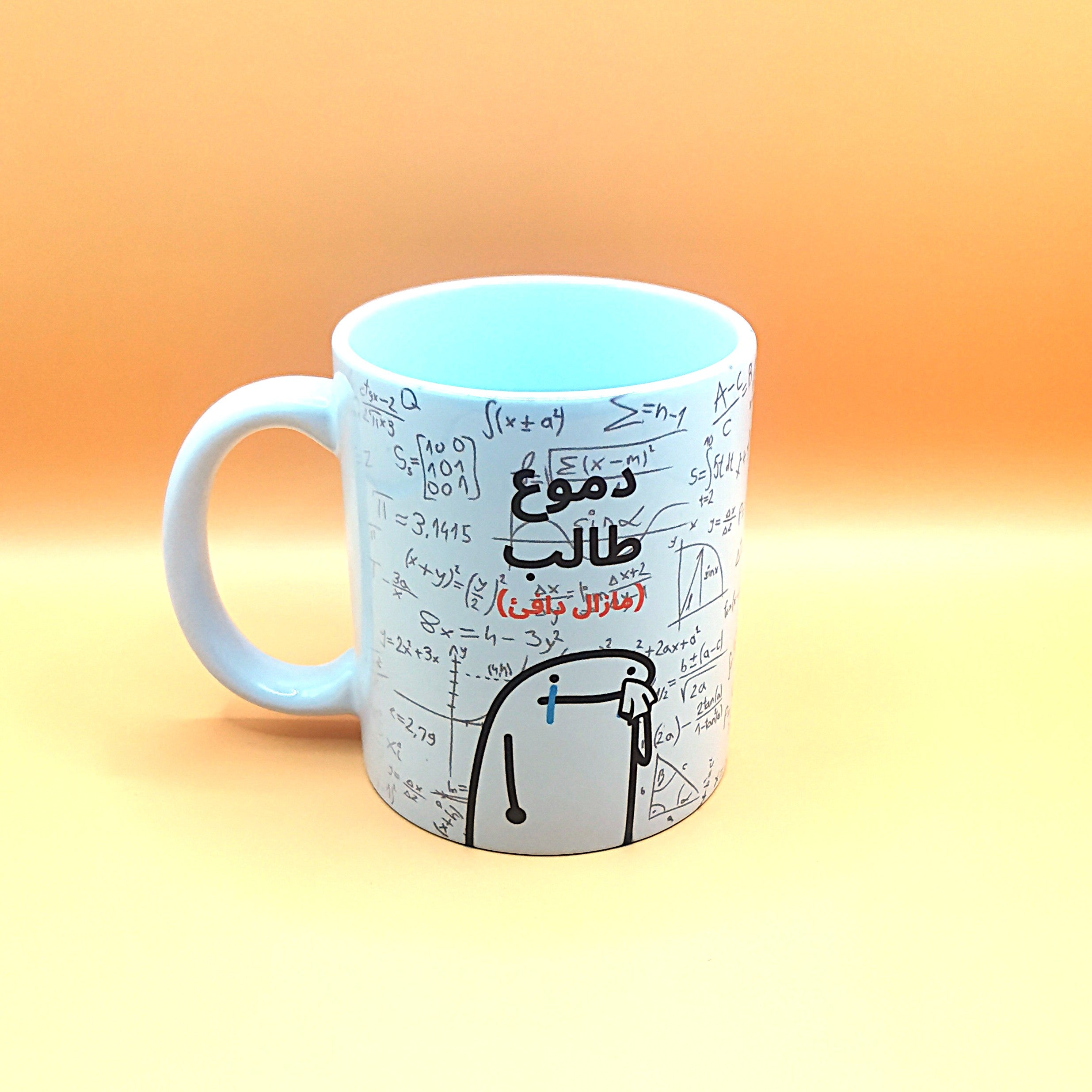 مج دموع الطالب