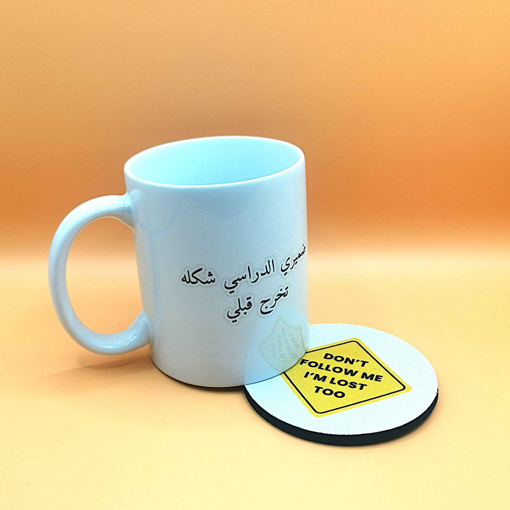 مج ضميري الدراسي