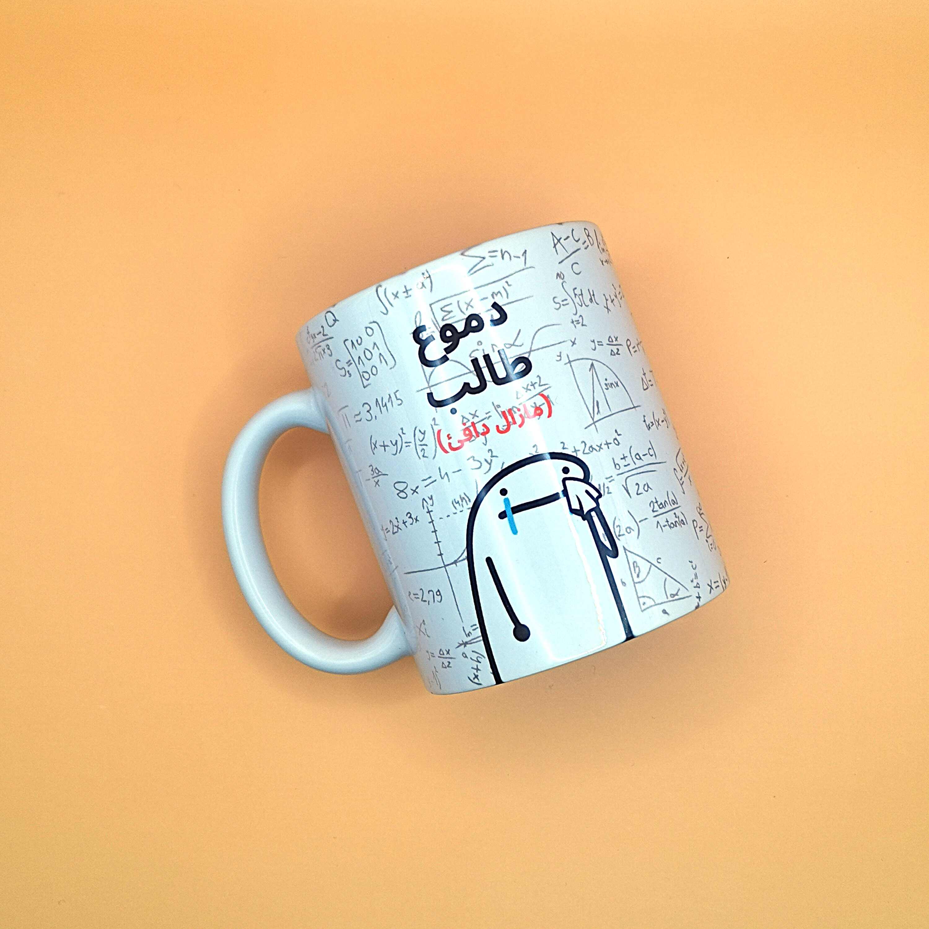 مج دموع الطالب